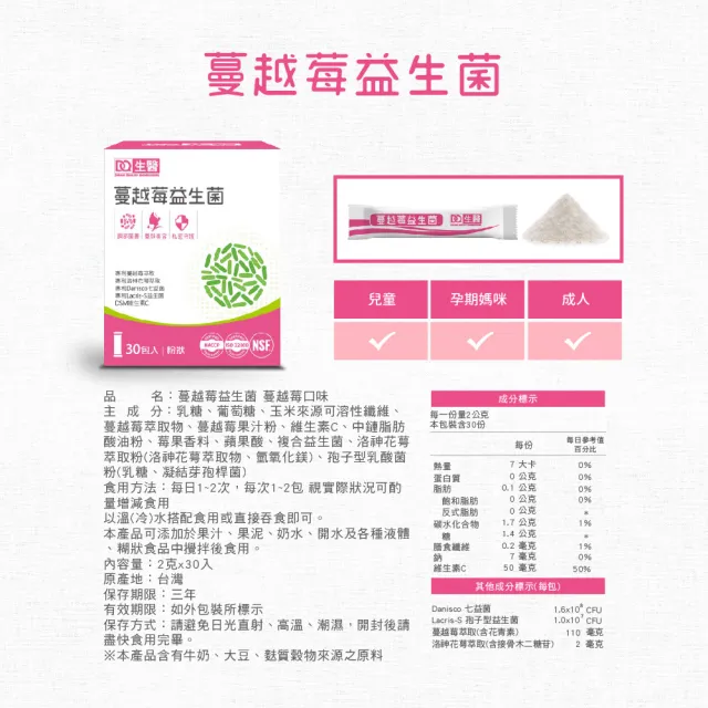 【DQ生醫】蔓越莓益生菌 1盒(30入/盒)