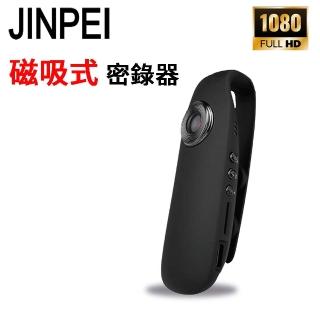 【JINPEI 錦沛】FULL HD 1080P 磁吸式 密錄器 微型攝影機 可錄音錄影(JS-04B)