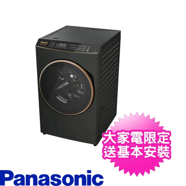 【Panasonic 國際牌】17公斤熱泵式滾筒洗脫烘夜幕黑洗衣機(NA-V170RPH-K)