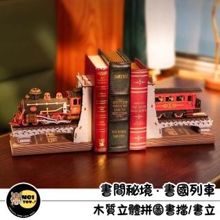 【Robotime】南波玩《書國列車》書間秘境DIY木質立體拼圖 書擋/書立 Rolife若來 TGE01