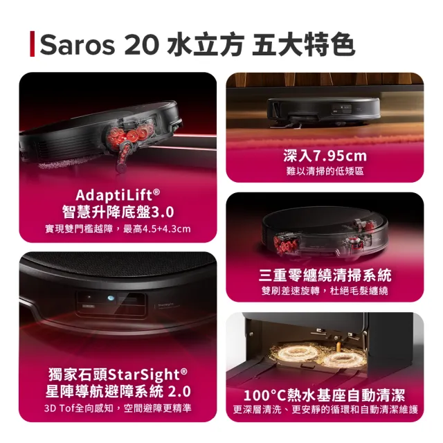 【Roborock 石頭科技】旗艦新品上市! Saros 20跨越奇兵掃拖機-水立方(100度熱水/8.8公分越障/3.6萬大吸力)