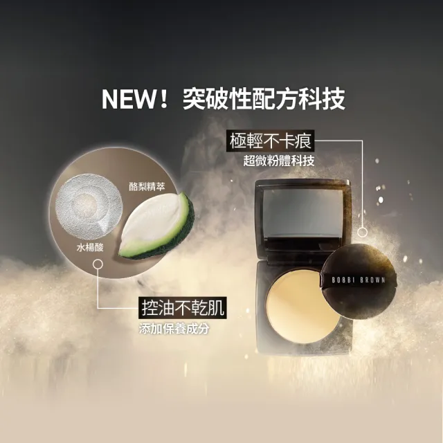 【Bobbi Brown 芭比波朗】輕隱毛孔柔焦蜜粉餅 精巧版(全新!水楊酸蜜粉餅)