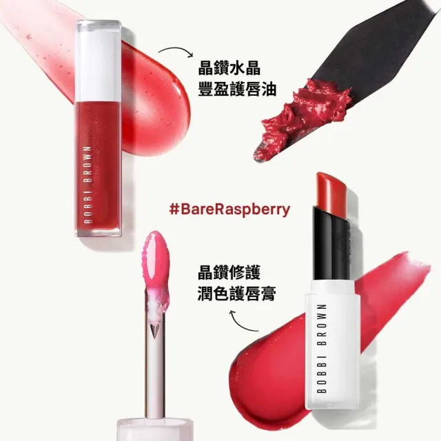 【Bobbi Brown 芭比波朗】晶鑽水晶豐盈護唇油6ml #水晶豐唇油 #開運