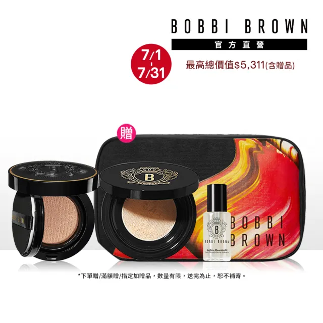 【Bobbi Brown 芭比波朗】霧光氣墊奢光定妝組(磁吸底妝/霧光氣墊+冬蟲夏草蜜粉)