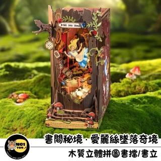 【Robotime】南波玩《愛麗絲墜落奇境》書間秘境DIY木質立體拼圖 書擋/書立 Rolife若來 TGB12