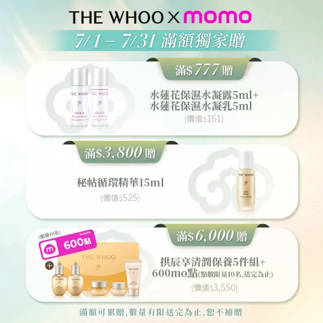 【WHOO 后】官方直營 拱辰享清潤卸妝油200ml(Upgrade)