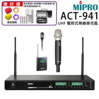 【MIPRO】ACT-941 UHF 電容式無線麥克風 配1手握+1領夾麥克風ACT-52H管身/MU-90音頭