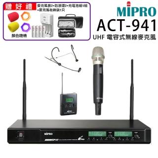 【MIPRO】ACT-941 UHF 電容式無線麥克風 配1手握+1頭戴麥克風ACT-52H管身/MU-90音頭