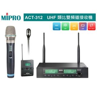 【MIPRO】ACT-312 配1手握+1領夾 32H/MU80音頭(UHF類比雙頻道無線麥克風)