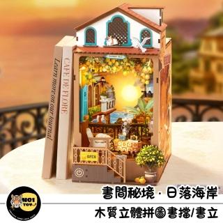 【Robotime】南波玩《日落海岸》書間秘境DIY木質立體拼圖 書擋/書立 Rolife若來 TGB18