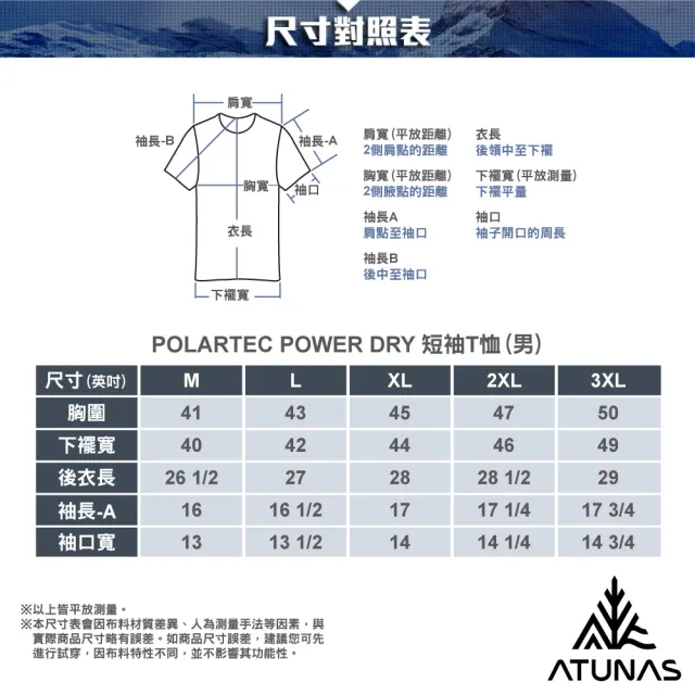 【ATUNAS 歐都納】男POLARTEC POWER DRY短袖T恤(A1TS2501M深岩灰/吸濕排汗/抗臭/抗UV/透氣快乾/戶外登山)