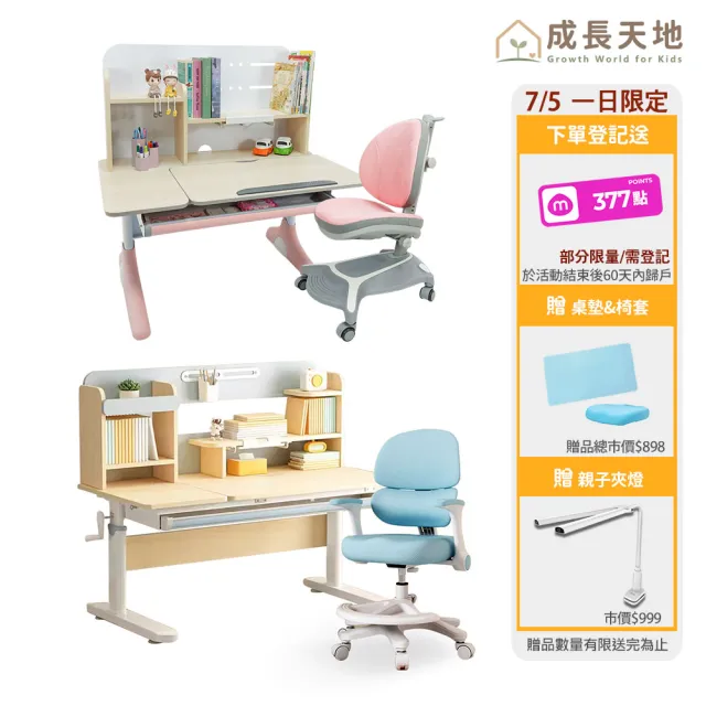 【成長天地】新實木100cm/120cm兒童書桌椅任選組 ME301+AU617/ME309+AU203(書桌椅 成長桌椅 兒童桌椅)