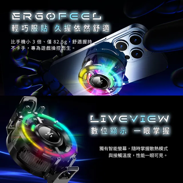 【REAICE】可變檔AI智能半導體手機散熱器(手機平板降溫神器/吃雞神器/冷卻器/製冷器)
