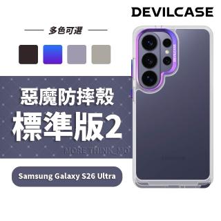 【DEVILCASE】Samsung Galaxy S26 Ultra 惡魔防摔殼 標準版2