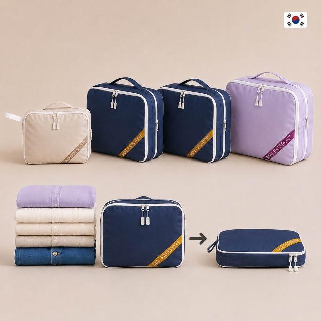 【Maipassport】S+Mx2+L 四件組 24吋行李箱 韓國衣物收納壓壓袋 旅行神隊友(收納袋 衣物壓縮袋 旅行壓縮袋)