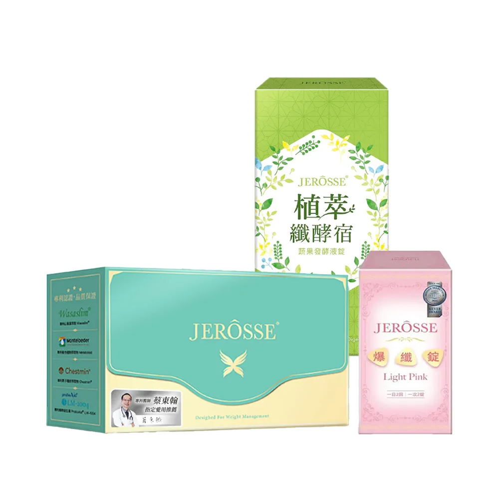 【JEROSSE 婕樂纖】纖纖飲1盒+纖酵宿1盒+爆纖錠1瓶(優惠組合價)