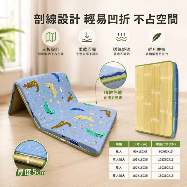 【Mexsmon 美思夢】雙人5cm 孟宗竹彈力舒眠床墊5x6尺台灣工廠出貨冬暖夏涼/天然孟宗竹/可折/折疊/三摺