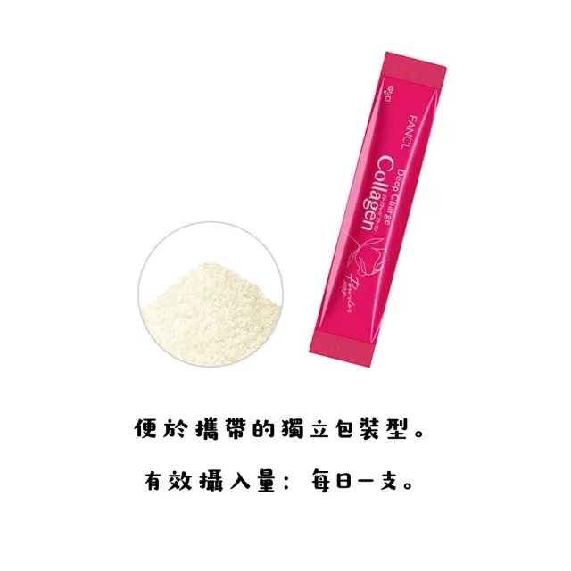 【FANCL 芳珂】低分子 Collagen 鮭魚萃取 膠原蛋白粉X3(30天份/盒)