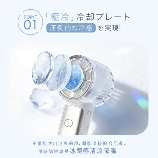 【台隆手創館】CICILIFE製冷手持風扇 冰敷扇 冰鎮扇