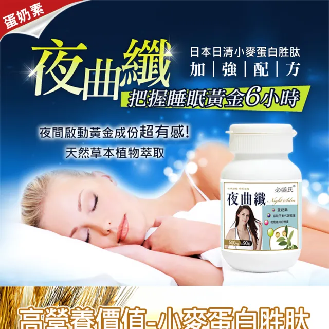 【草本之家】夜曲纖1入組90粒/入(夜間專用.白腎豆.藤黃果.荷葉.山茶花.益生菌)