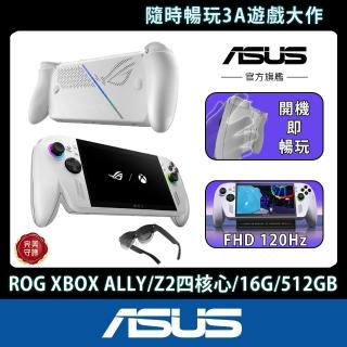 【ASUS 華碩】智慧眼鏡組★ROG XBOX ALLY 電競掌機(ALLY-RC73YA-0021WZZ1/Z2 四核心/16G/512G/W11)