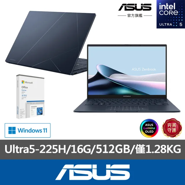 【ASUS 華碩】Office2024組★14吋Ultra5輕薄AI筆電(ZenBook UX3405CA/Ultra5-225H/16G/512G SSD/EVO/OLED)