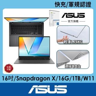 【ASUS 華碩】Office2024組★16吋Copilot+PC AI筆電(VivoBook S16/Snapdragon X X1-26-100/16G/1T SSD/W11)