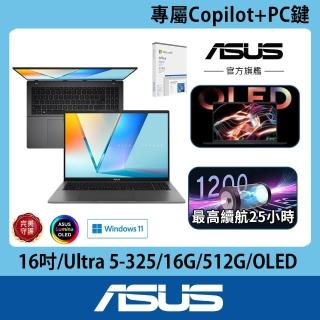 【ASUS 華碩】Office2024組★16吋Copilot+PC AI筆電(VivoBook S16 S3607AA/Ultra 5-325/16G/512G SSD/OLED)