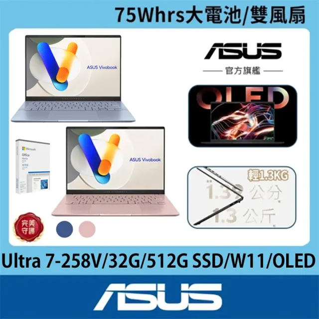【ASUS 華碩】Office2024組★14吋Ultra7輕薄AI筆電(VivoBook S S5406SA/Ultra7-258V/32G/512G SSD/OLED)