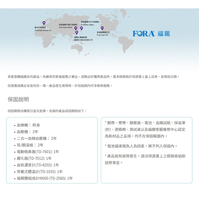 【FORA 福爾】紅外線耳溫槍 IR18 顏色任選(附20入耳套 2年保固)