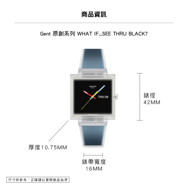 【SWATCH】WHAT IF...SEE THRU BLACK? 經典手錶/男錶/女錶/瑞士製造 SO38K700 (42mm)