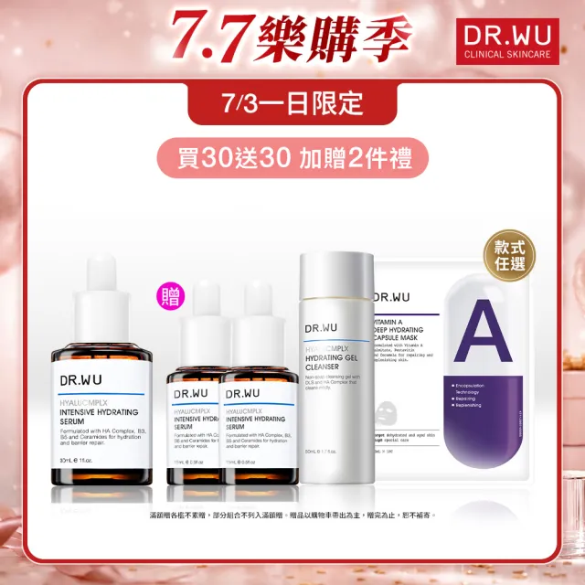 【DR.WU 達爾膚】玻尿酸保濕精華液30ML