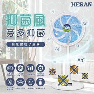 【HERAN 禾聯】14吋DC-奈米銀抑菌電風扇 HDF-14AH75B