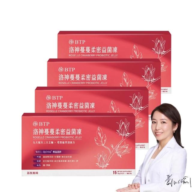 【BTP】洛神蔓蔓柔密益菌凍4盒-15入/盒(蔓越莓/甘露糖/女性益生菌/幫助女性健康維持/益菌凍)