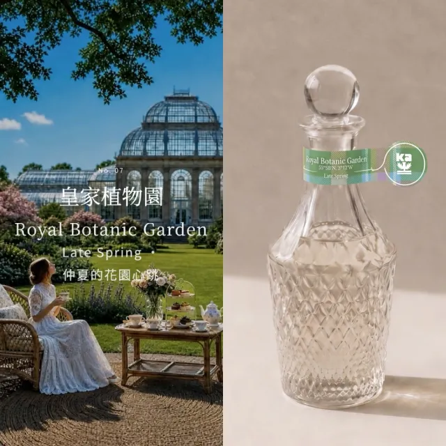 【Kinloch Anderson】金安德森香氛 NO.07皇家植物園 花香調 室內空間擴香瓶150ml(居家室內/空間香氛)