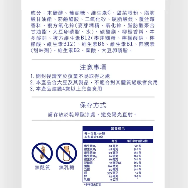 【Doppelherz 德之寶】兒童綜合維他命迷你錠20包x3盒(德國雙心)