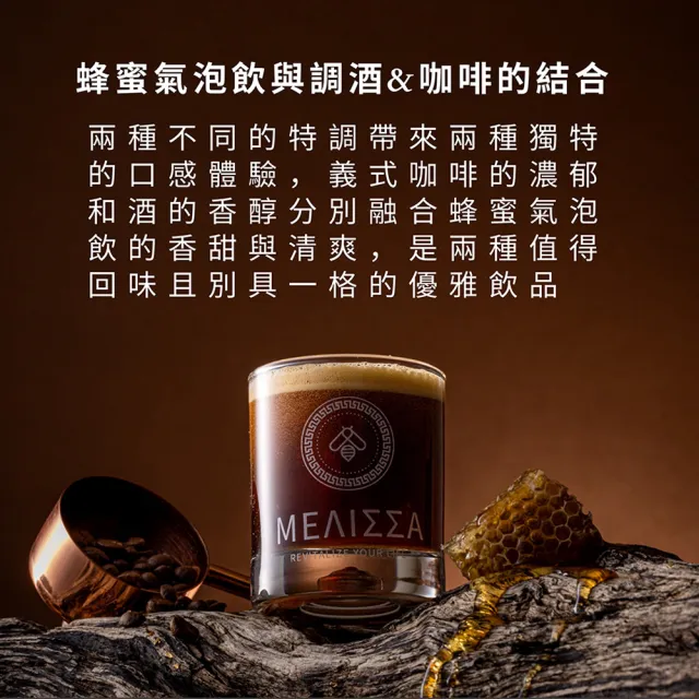 【Melissa】蜂蜜氣泡飲330mlx24瓶(6入裝X4盒) 加贈資生堂極上御藏潔膚皂15ml
