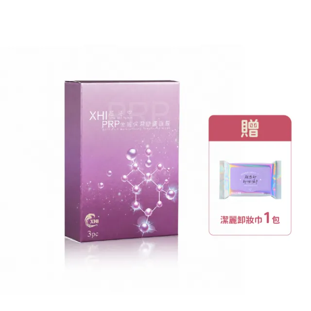 【XHI】超時空PRP金箔保濕修護面膜(3片組)