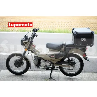 【Supamoto】36L—機車鋁合金尾箱(重機/通用/行李箱/鋁箱/後箱/摩托車/大羊/快拆/檔車/CT125/CB350)