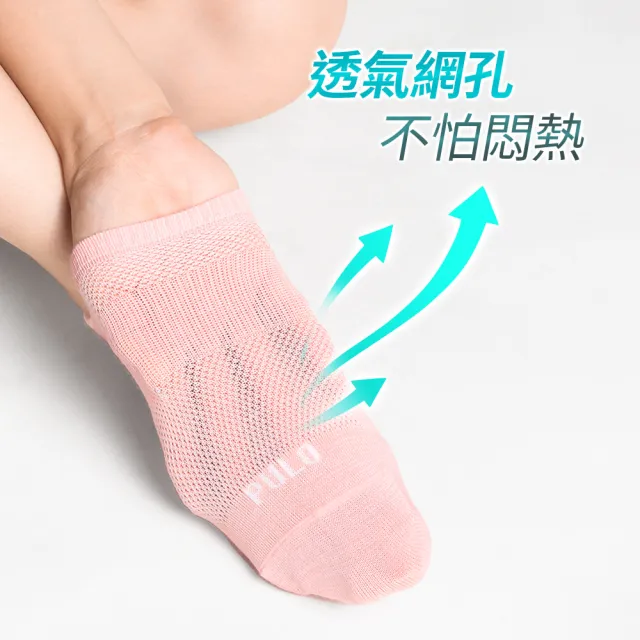 【PULO】穿立淨除臭瞬涼混色隱形襪(涼感襪/除臭襪/抑菌透氣/隱形襪/運動襪/四季皆可穿/防磨)