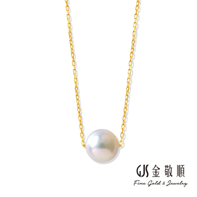【GJS 金敬順】黃金項鍊 硬金 日本AKOYA 天然珍珠(金重:0.44錢/+-0.03錢)