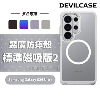【DEVILCASE】Samsung Galaxy S26 Ultra 惡魔防摔殼 標準磁吸版2