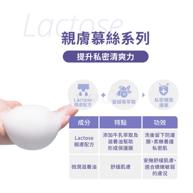 【VIGILL 婦潔】私密柔淨慕絲150ml-3款任選(鼠尾草植粹香氛新上市)