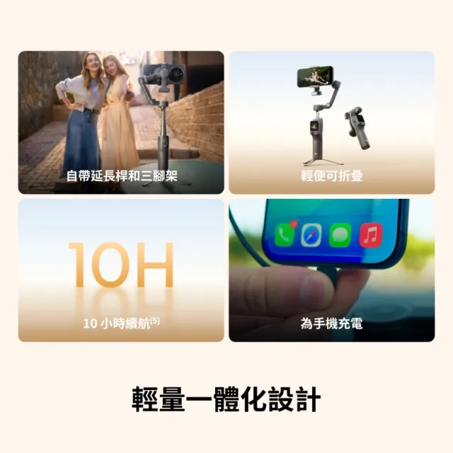 【DJI】OSMO MOBILE 8P 標準套裝 雲台手機穩定器 ｜內建延長桿腳架(聯強公司貨)