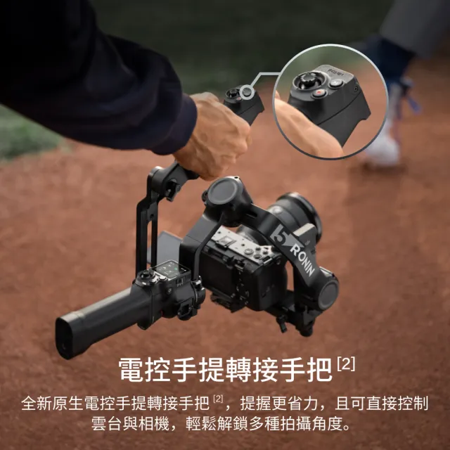 【DJI】RS5單機 手持雲台 單眼/微單相機三軸穩定器 ｜增強智慧追蹤｜三軸微調旋鈕調平更快(聯強國際貨)