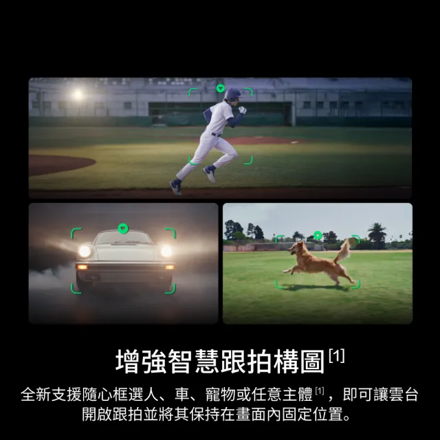 【DJI】RS5套裝 手持雲台 單眼/微單相機三軸穩定器 ｜增強智慧追蹤｜三軸微調旋鈕調平更快(聯強國際貨)