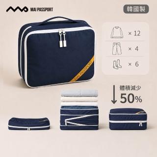 【Maipassport】L單入 韓國衣物收納壓壓袋 旅行神隊友(收納袋 衣物壓縮袋 旅行壓縮袋)