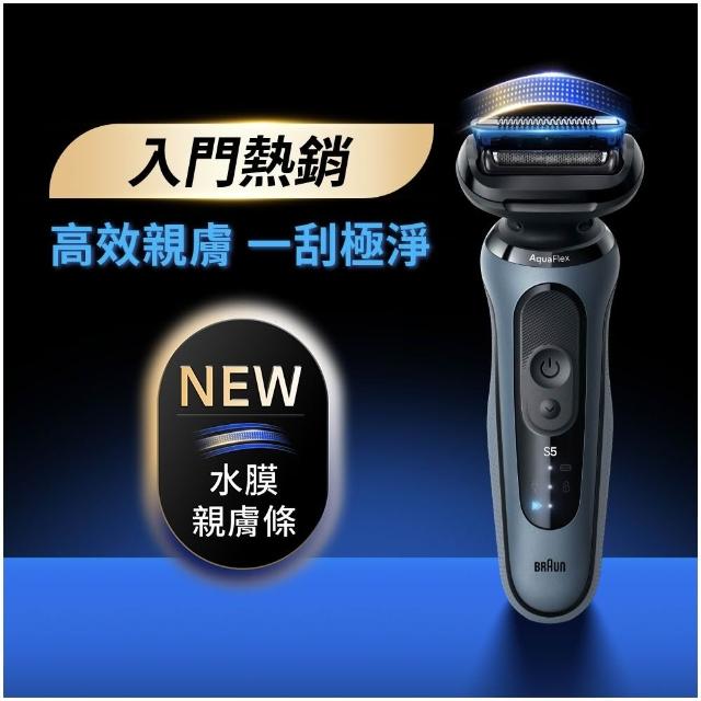 【BRAUN 百靈】全新親膚 5系列PRO免拆快洗電動刮鬍刀/電鬍刀(53-A12000s)