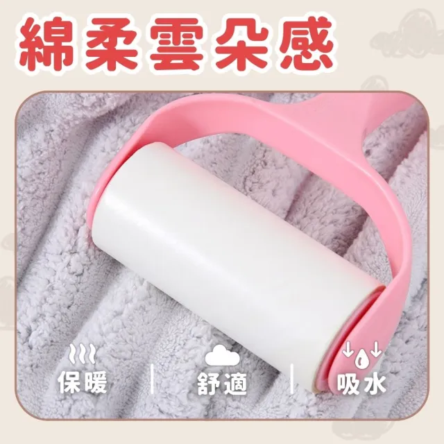 【享屋】雲朵絨系列-浴巾(雲朵毛浴巾 雲朵浴巾 浴巾毛巾 吸水浴巾 吸水毛巾 珊瑚絨 糖果絨 加大厚浴巾)