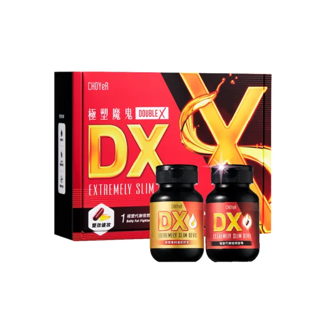【CHOYeR 曲易】極塑魔鬼DX 膠囊(共60粒；沙棘果油.紅花籽油.亞麻仁油.順暢.代謝)